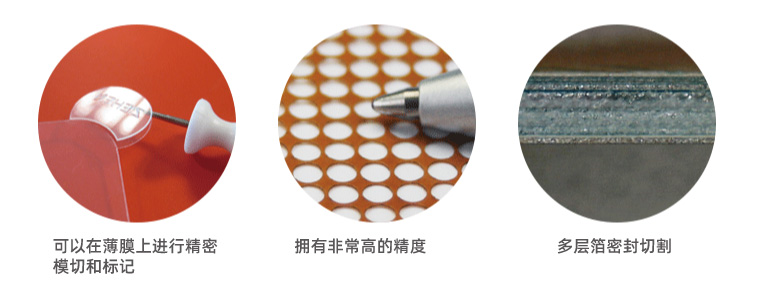 塑料薄膜激光焊接有哪些優(yōu)勢？(圖1)